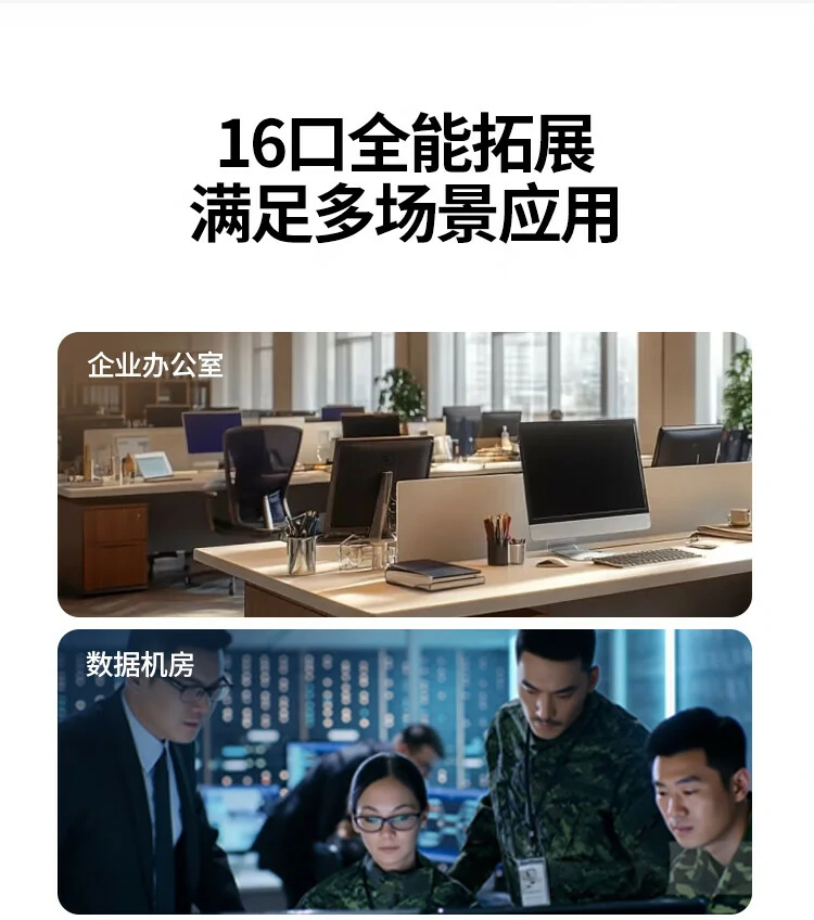 ugreen绿联-更专业更安心的数码品牌 绿联16口千兆交换机一键切换四种模式使用灵活