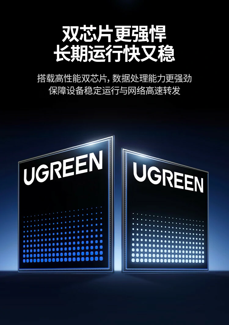 ugreen绿联-更专业更安心的数码品牌 绿联cm939千兆交换机支持存储转发高效传输网络