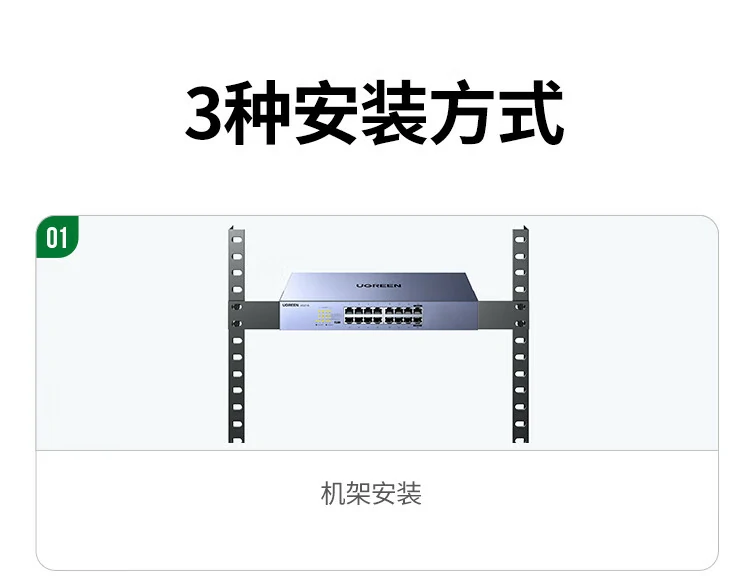 ugreen绿联-更专业更安心的数码品牌 绿联16口千兆交换机支持多模式一键切换更便捷