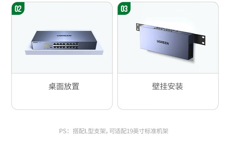 ugreen绿联-更专业更安心的数码品牌 绿联企业级交换机稳定传输保障监控数据不丢包
