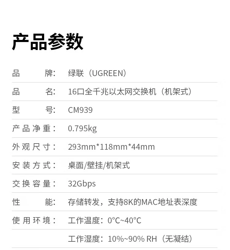 ugreen绿联-更专业更安心的数码品牌 绿联机架式交换机适合企业学校监控工程网络部署