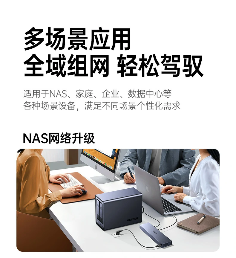 ugreen绿联-品质新体验,数码选绿联 ugreen绿联-品质新体验,数码选绿联