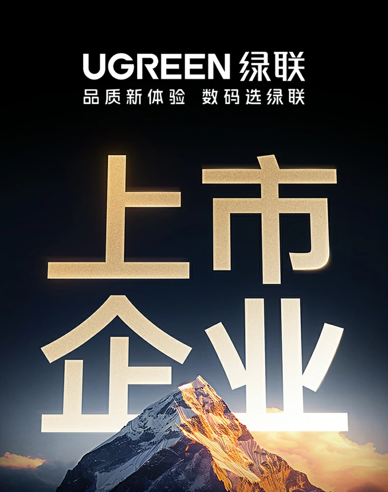 ugreen绿联-品质新体验,数码选绿联 ugreen绿联-品质新体验,数码选绿联