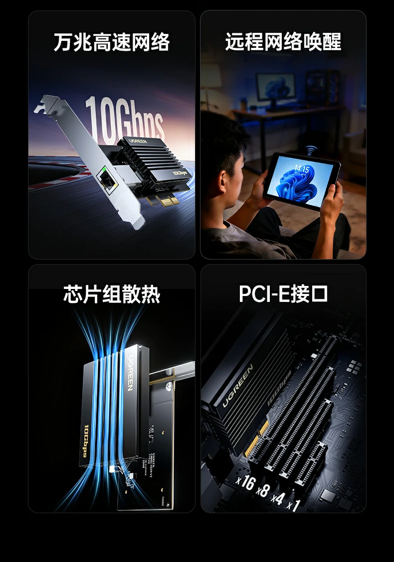 ugreen绿联-品质新体验,数码选绿联 ugreen绿联-品质新体验,数码选绿联
