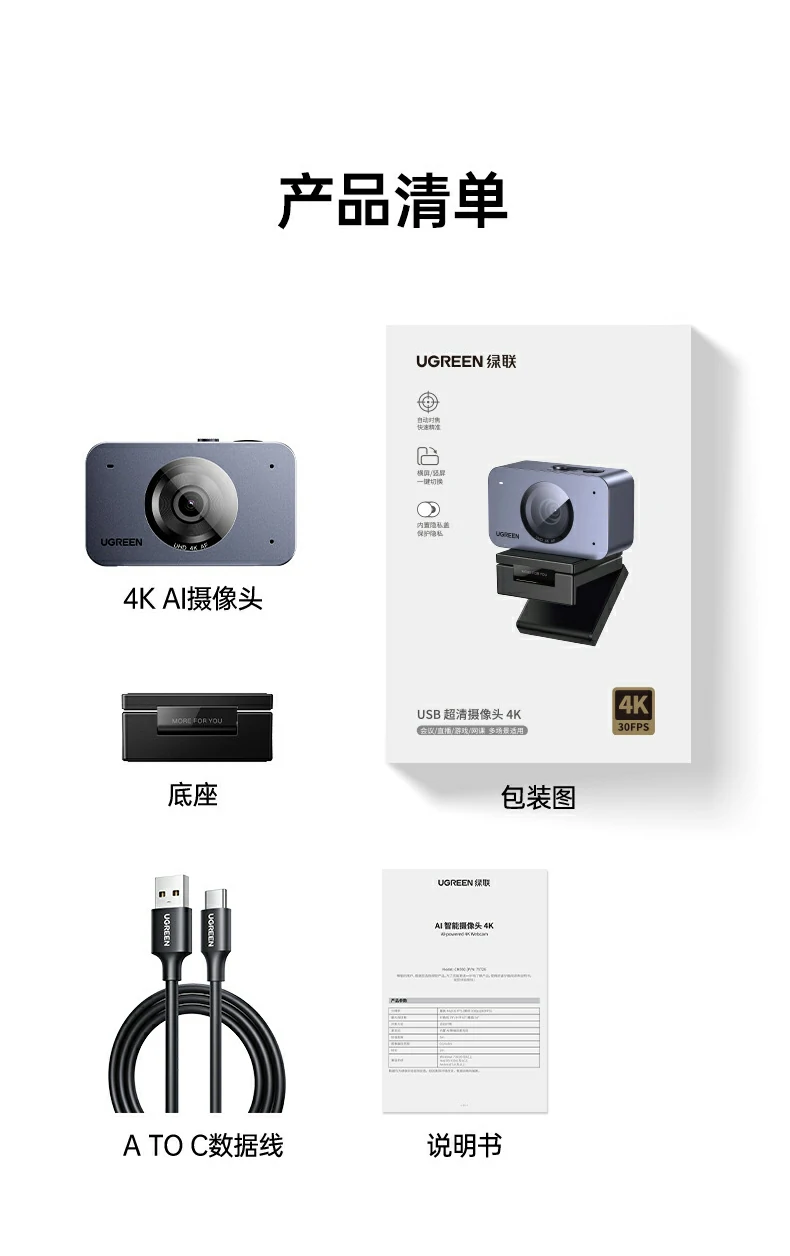 ugreen绿联-品质新体验,数码选绿联 ugreen绿联-品质新体验,数码选绿联