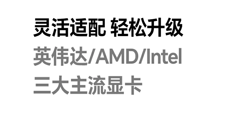 支持ac 100-240v宽幅电源输入,全球电压适配稳定运行 ac 100-240v宽幅供电适配全球电压 显卡扩展坞多地区使用稳定运行