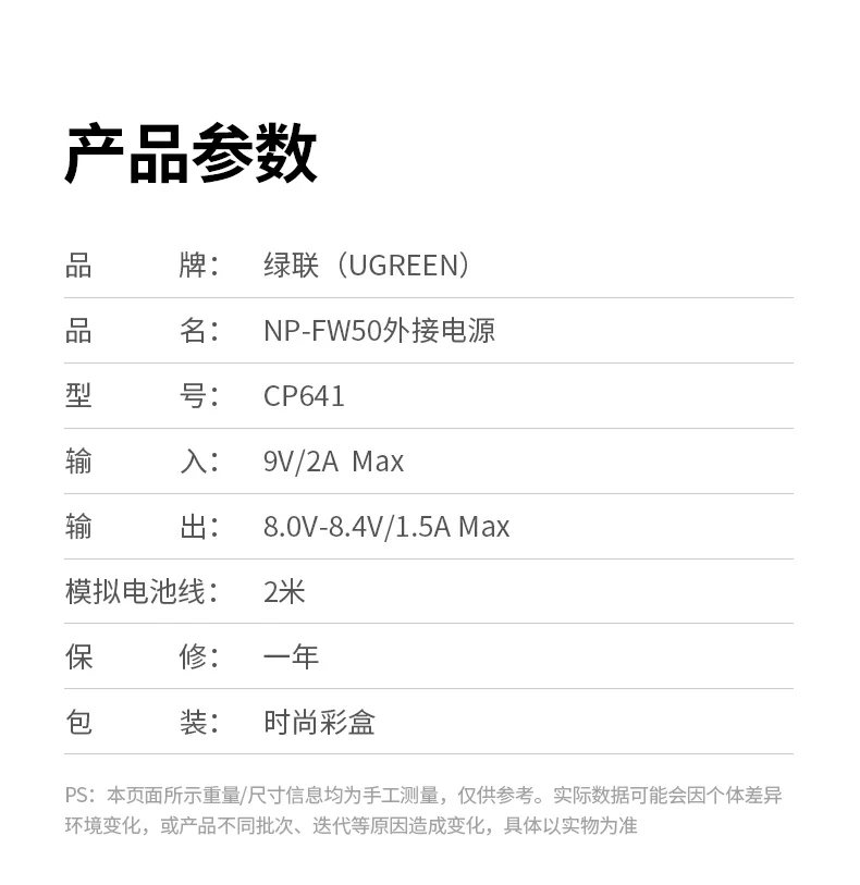 ugreen绿联-更专业更安心的数码品牌 绿联np-fw50外接电源体积与便携性展示,出行拍摄友好