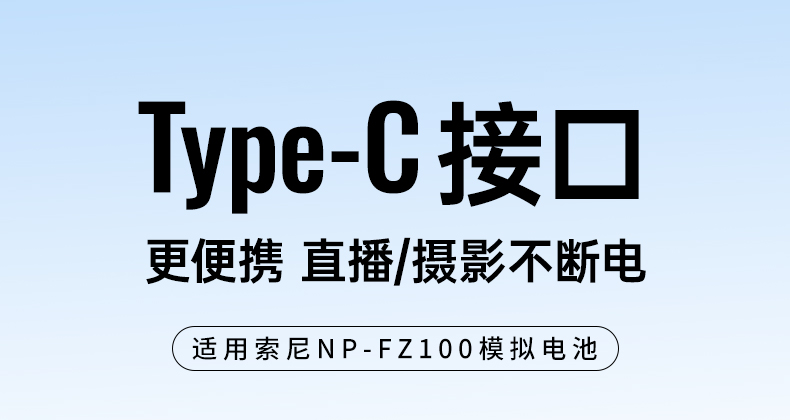 ugreen绿联-更专业更安心的数码品牌 绿联cp649相机外接电源正面细节展示,全解码设计兼容索尼系统