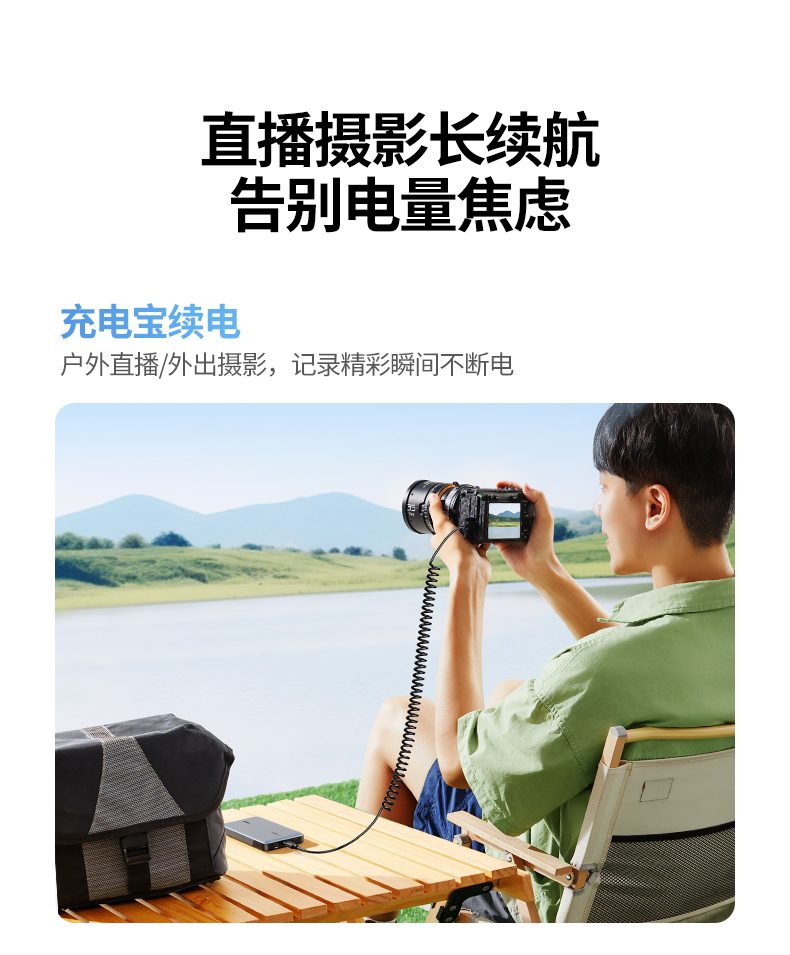 ugreen绿联-更专业更安心的数码品牌 绿联cp649模拟电池type-c输入特写,续电灵活便捷