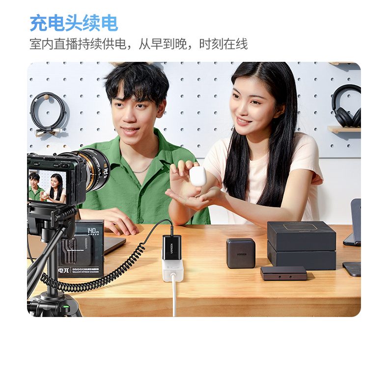 ugreen绿联-更专业更安心的数码品牌 绿联相机模拟电池续航方案展示,适配多款索尼微单