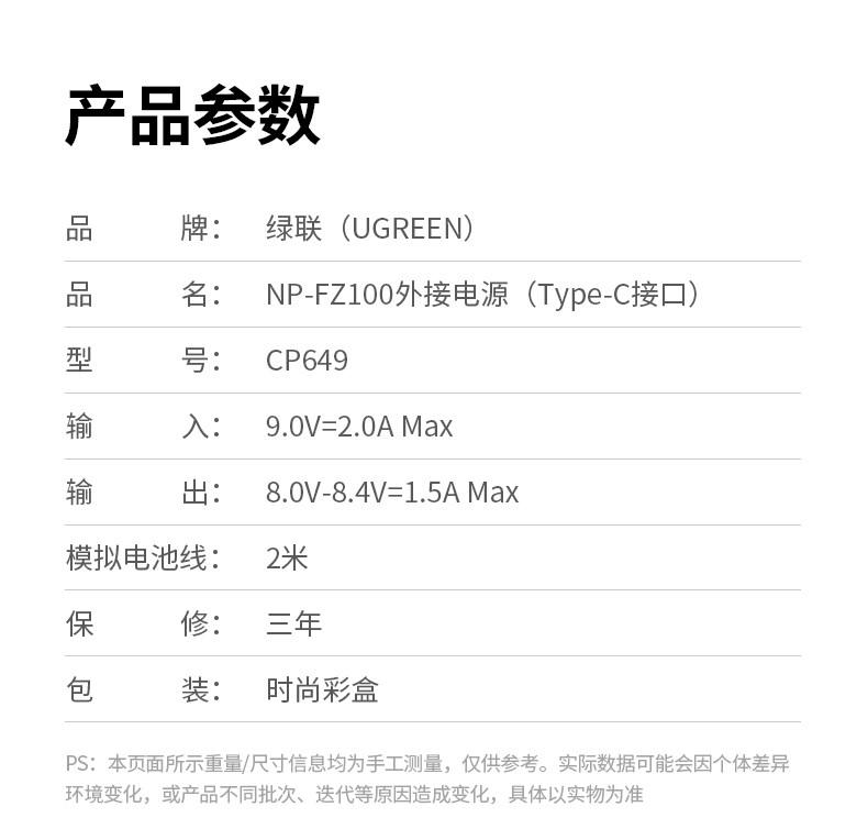 ugreen绿联-更专业更安心的数码品牌 绿联索尼相机外接电源使用场景展示,直播录制稳定供电