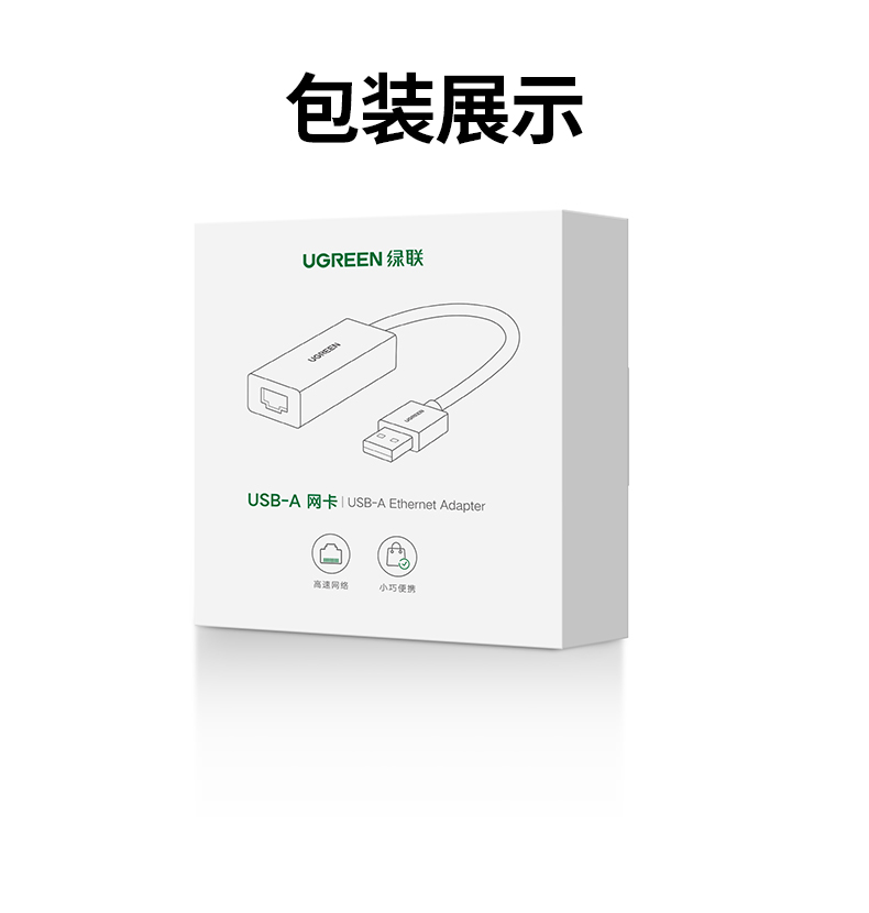 ugreen绿联-更专业更安心的数码品牌