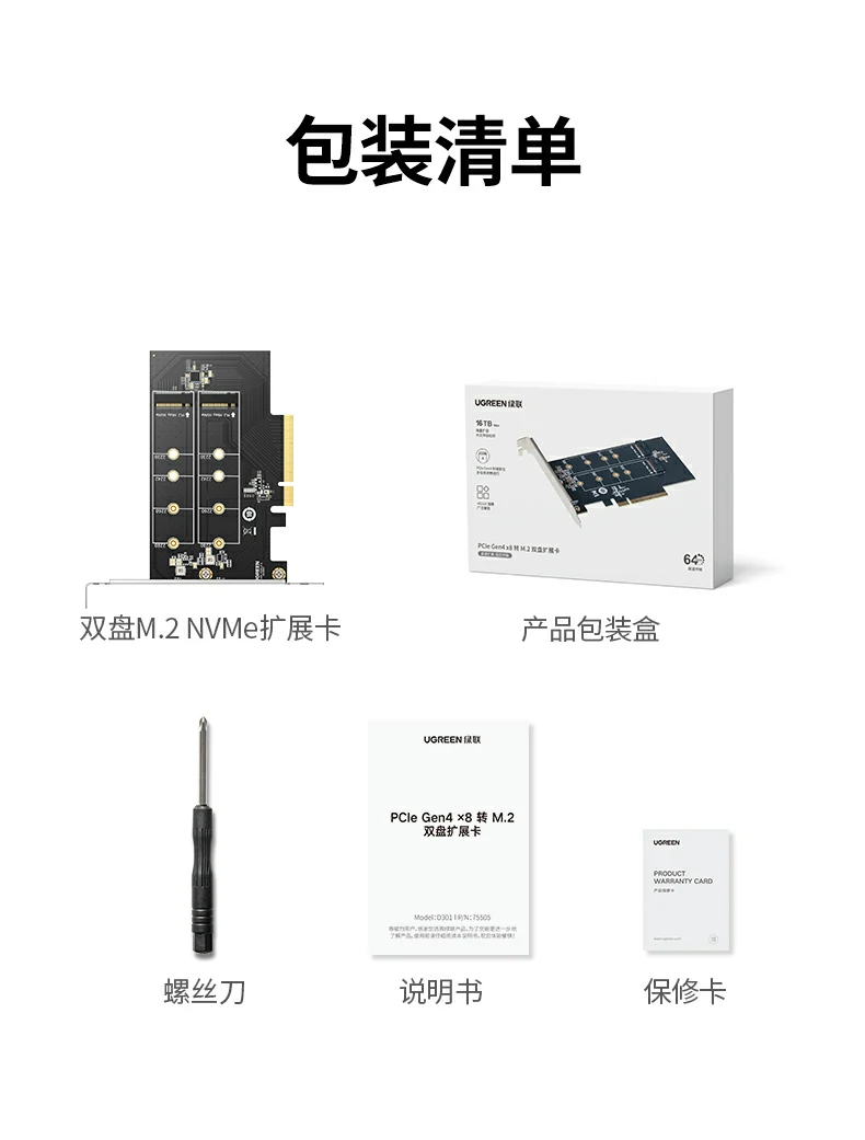 适配台式机工作站服务器多设备高速存储扩展 绿联75505双盘m.2 nvme扩展卡适用台式机工作站场景