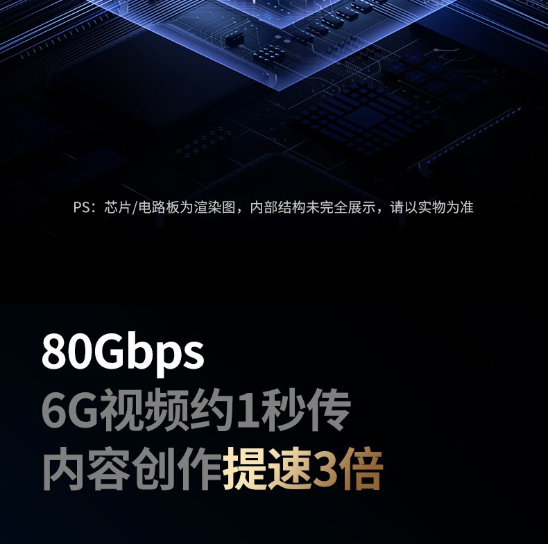 铝合金金属机身 坚固耐用 散热性更出色