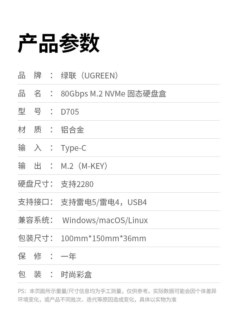 绿联d705雷电5硬盘盒 高速扩容首选 兼顾性能与兼容性