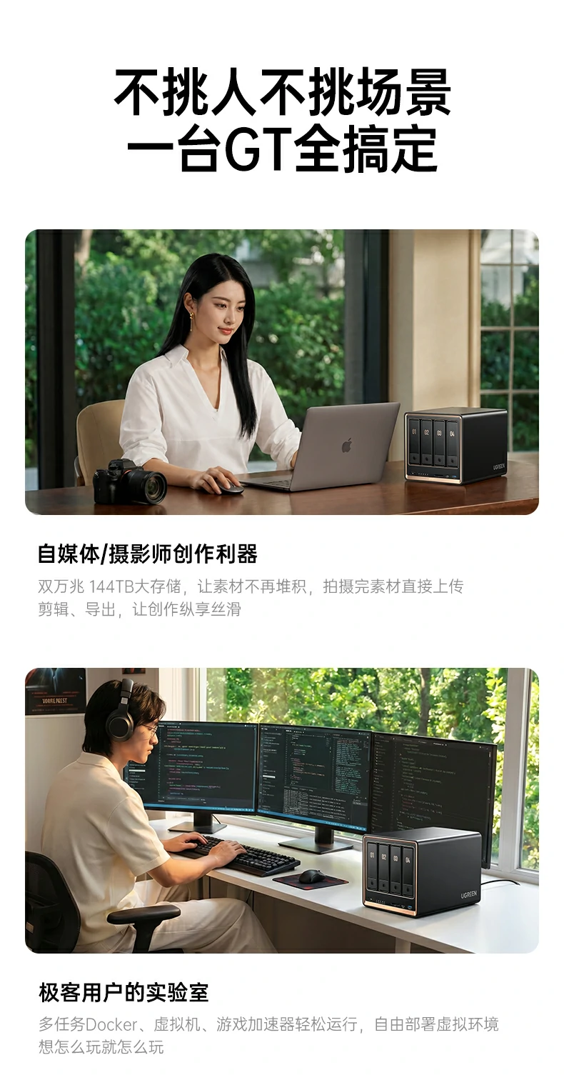 ugreen绿联-品质新体验,数码选绿联 ugreen绿联-品质新体验,数码选绿联