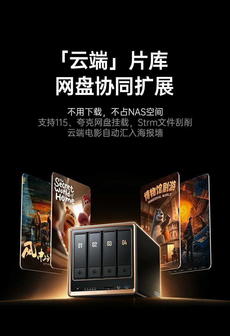 ugreen绿联-品质新体验,数码选绿联 ugreen绿联-品质新体验,数码选绿联