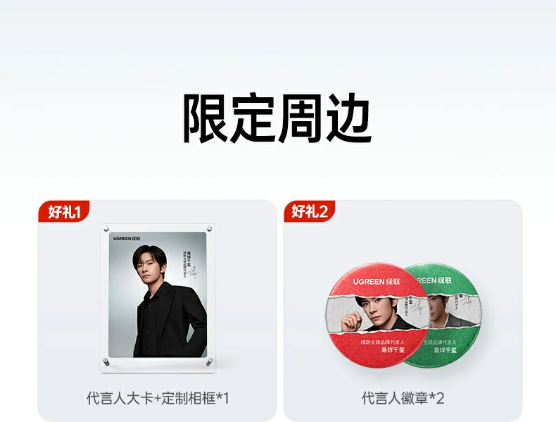 ugreen绿联-品质新体验,数码选绿联 ugreen绿联-品质新体验,数码选绿联