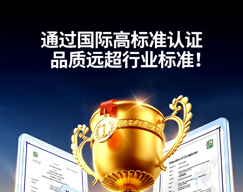 车载充电器多重安全保护展示 车载充电器多重安全保护展示