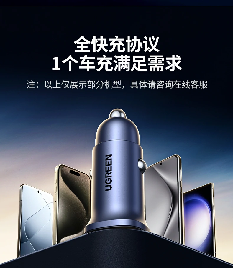 绿联车载充电器稳定供电表现 绿联车载充电器稳定供电表现