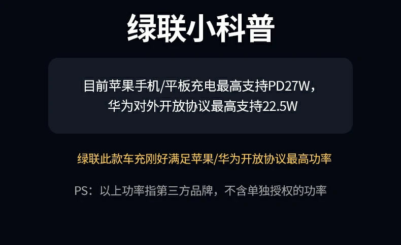 绿联车载充电器内部结构展示 绿联车载充电器内部结构展示