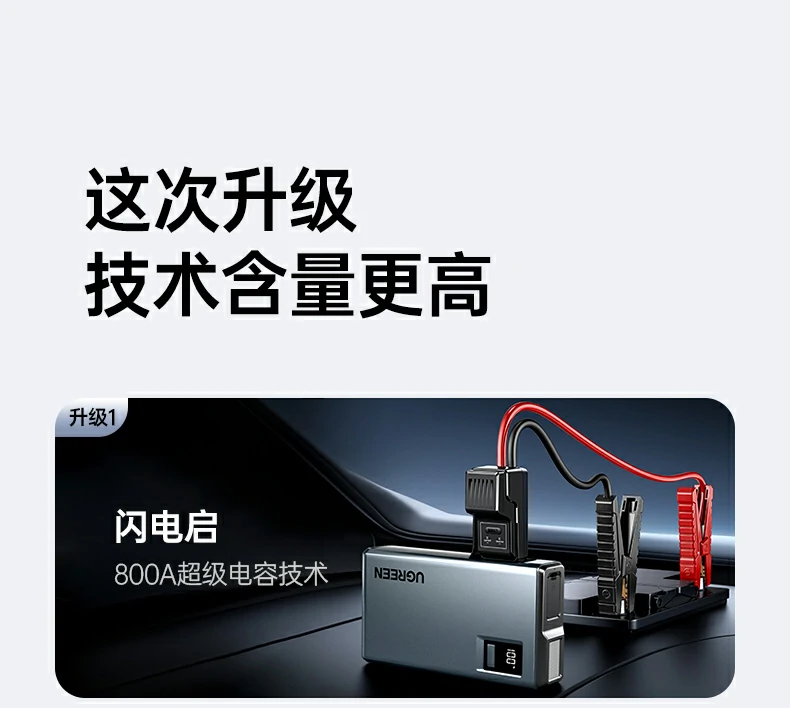 超级电容辅助强启 亏电车辆秒级响应方案