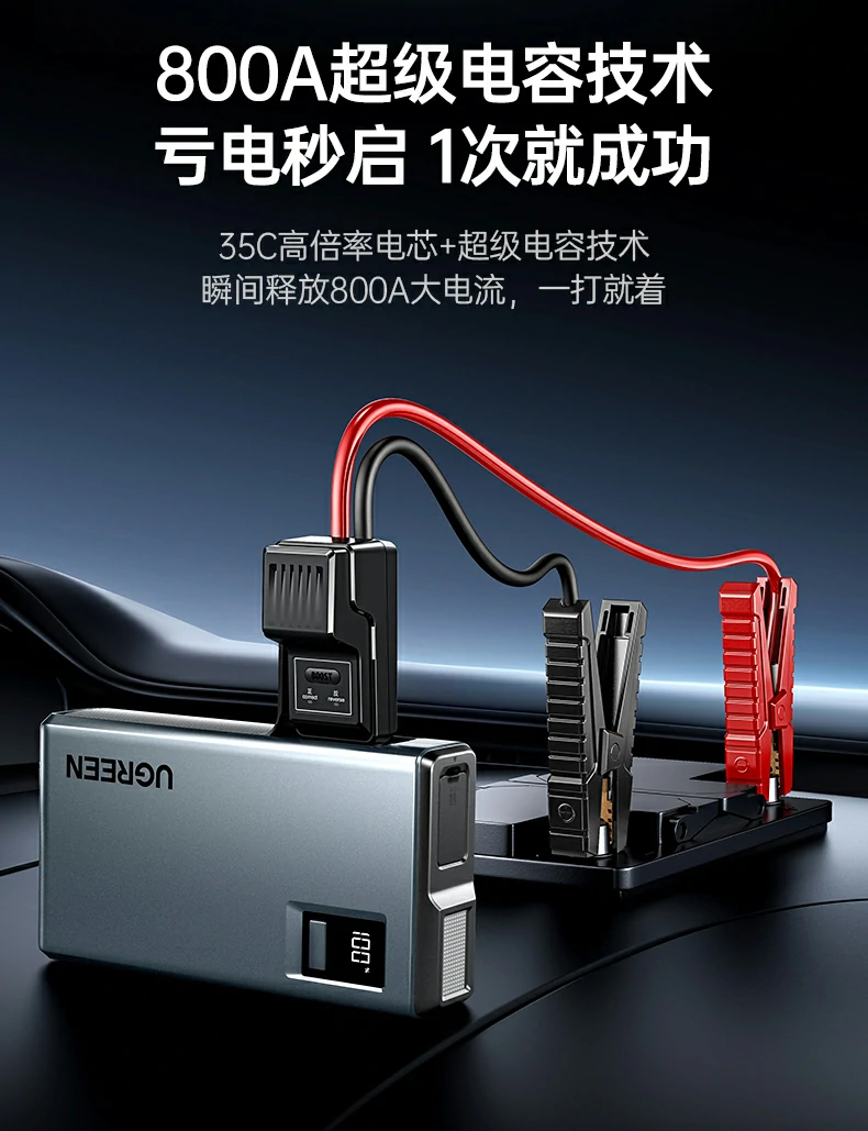 八重安全保护 系统级车辆搭电启动电源