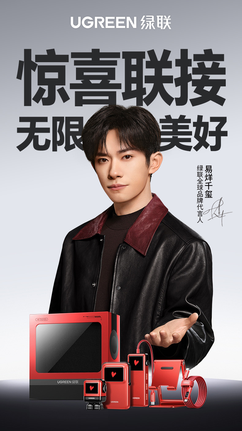 ugreen绿联-更专业更安心的数码品牌