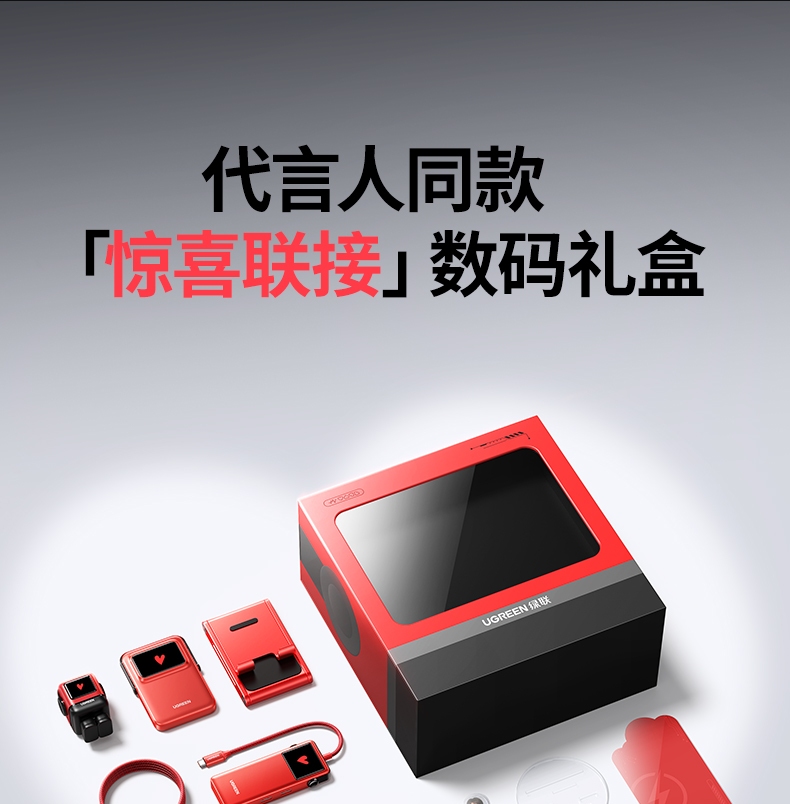 ugreen绿联-更专业更安心的数码品牌