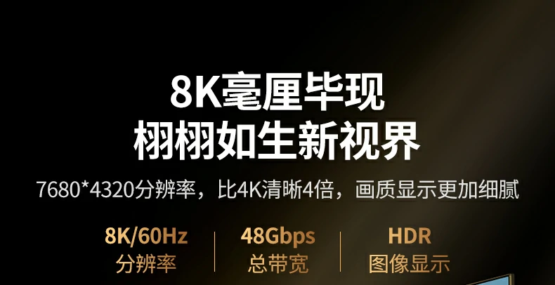 动态场景流畅不卡顿的hdmi电竞线