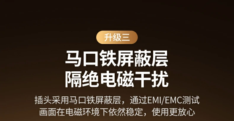 家庭影院必备的8k高清连接线