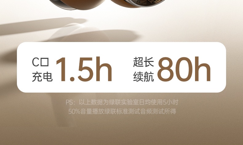 绿联hp207 智能降噪调节 自动适应环境 绿联hp207 智能降噪调节 自动适应环境