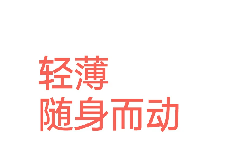 差旅途中高铁上使用场景