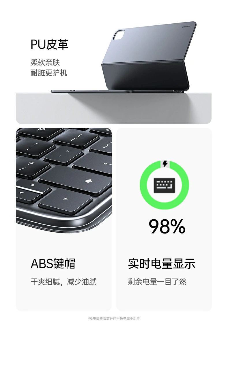 键盘闭合后作为ipad保护套使用