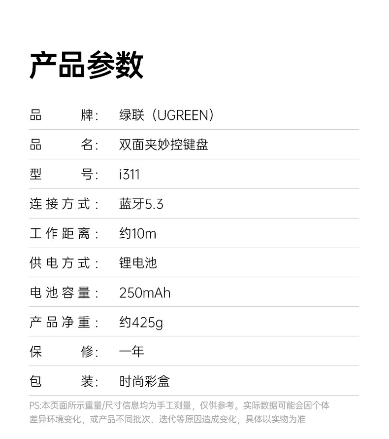 与竞品厚度与重量对比