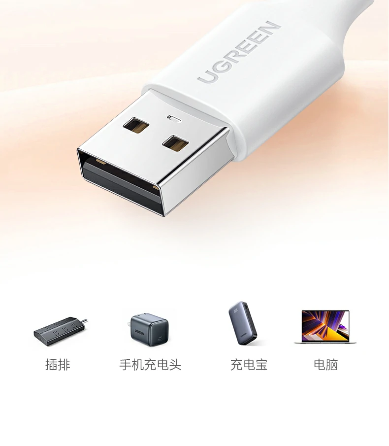 ugreen绿联-品质新体验,数码选绿联 ugreen绿联-品质新体验,数码选绿联