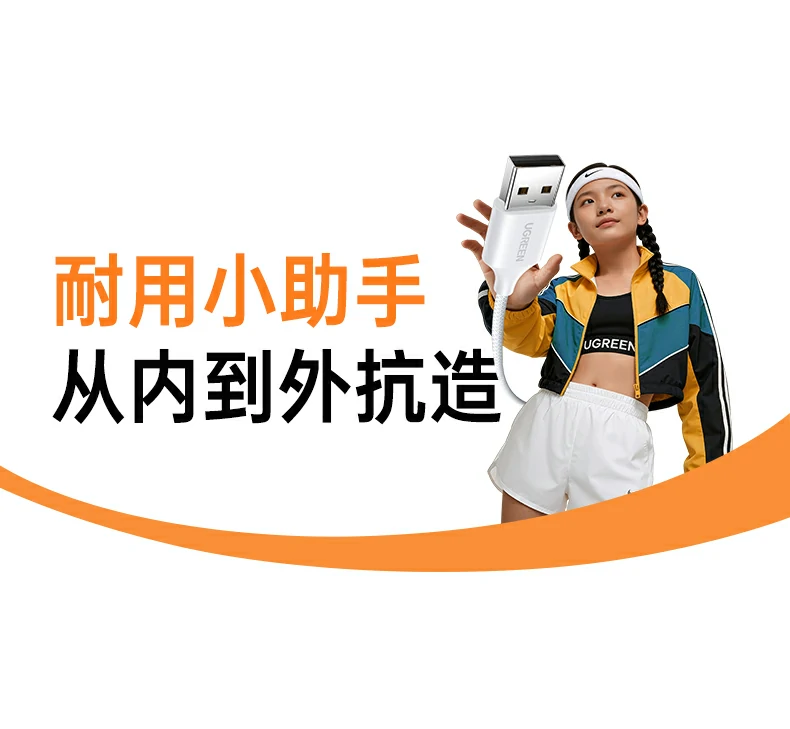 ugreen绿联-品质新体验,数码选绿联 ugreen绿联-品质新体验,数码选绿联