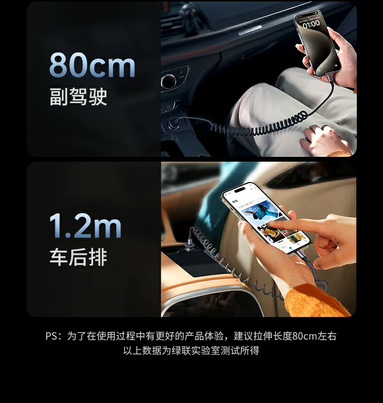 ugreen车载弹簧快充线，5a大电流高效充电