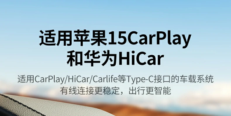 绿联l507车载usb-c线，双功能充电与传输