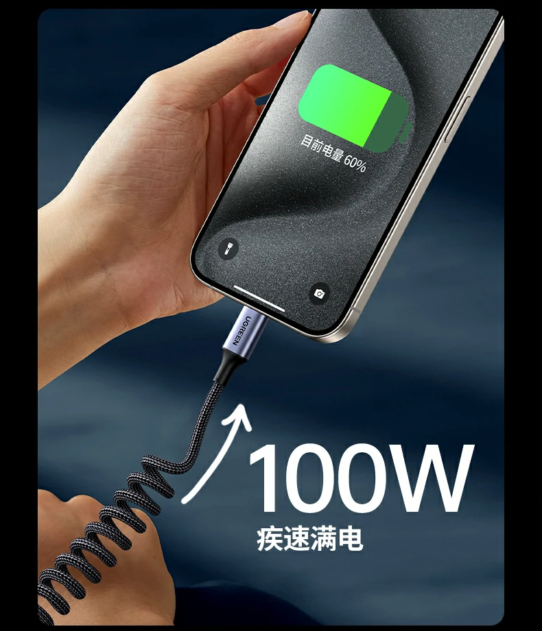 绿联l507弹簧数据线，收缩自如使用灵活