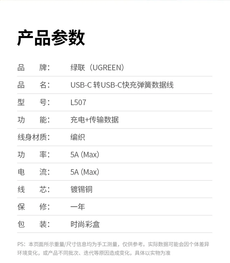 ugreen车载线，强韧耐用长久使用