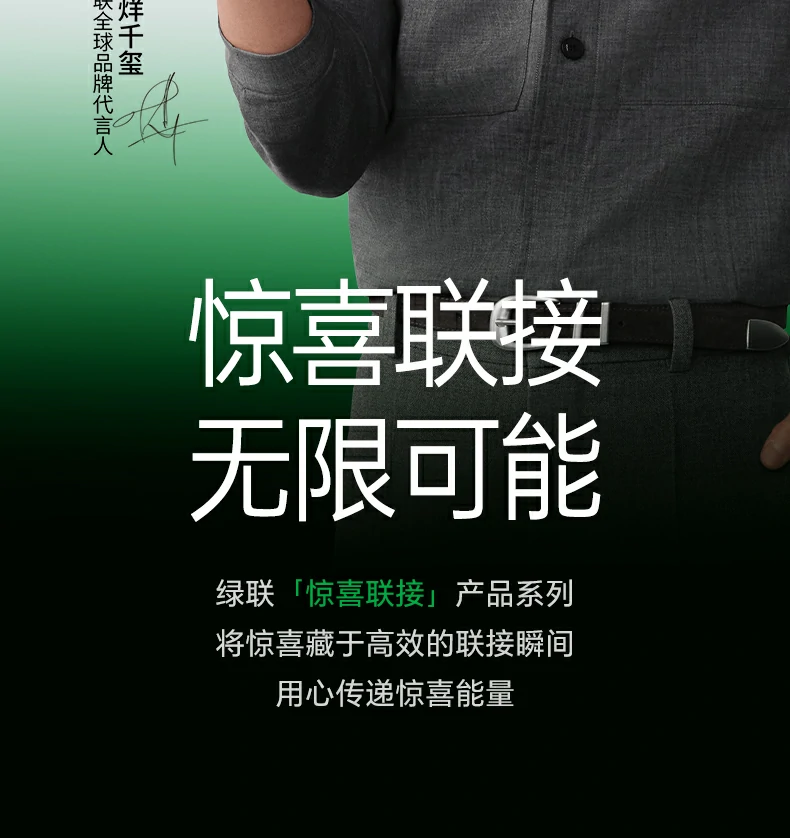 ugreen绿联-品质新体验,数码选绿联 ugreen绿联-品质新体验,数码选绿联