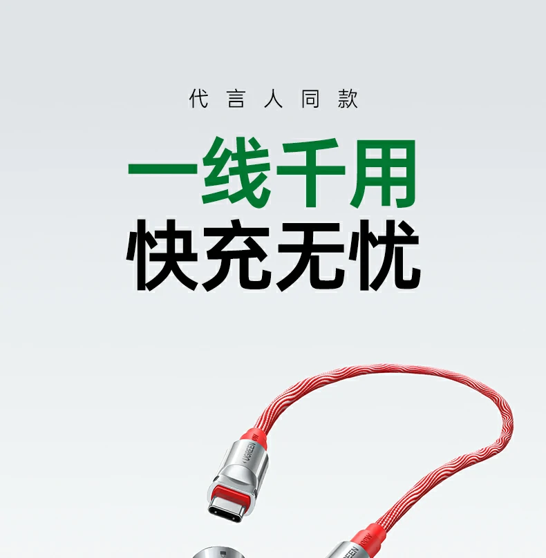 ugreen绿联-品质新体验,数码选绿联 ugreen绿联-品质新体验,数码选绿联