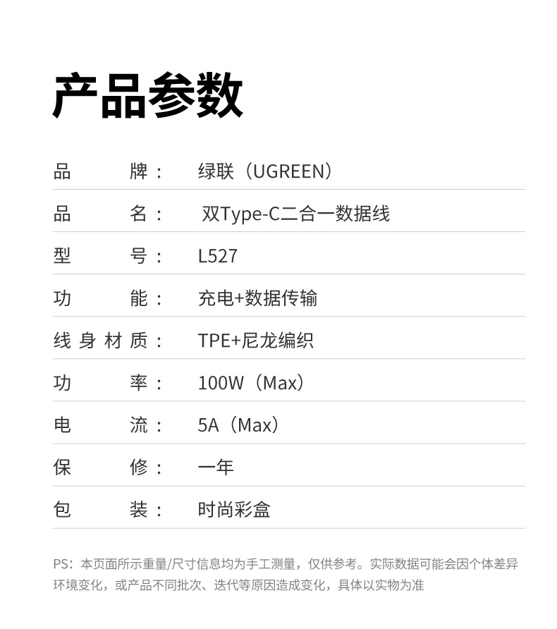 绿联l527快充线包装展示时尚简洁