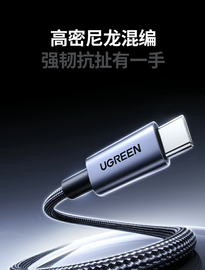 绿联l529数显线 平板笔记本通用 绿联l529数显数据线,适配平板笔记本多场景