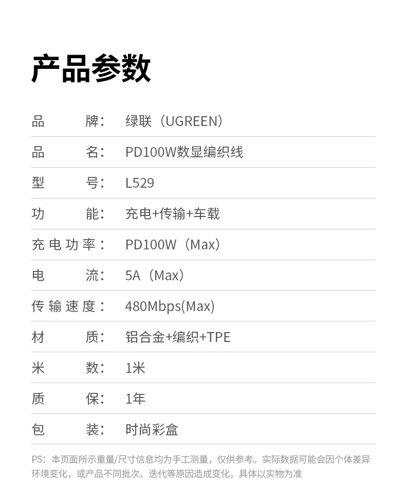 绿联l529快充线 数据传输稳定 绿联l529数显快充线,高效传输数据稳定