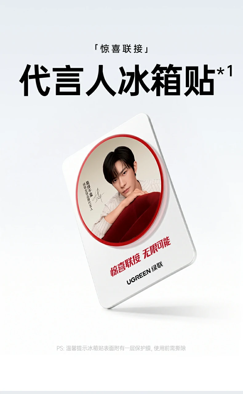 ugreen绿联-品质新体验,数码选绿联 ugreen绿联-品质新体验,数码选绿联