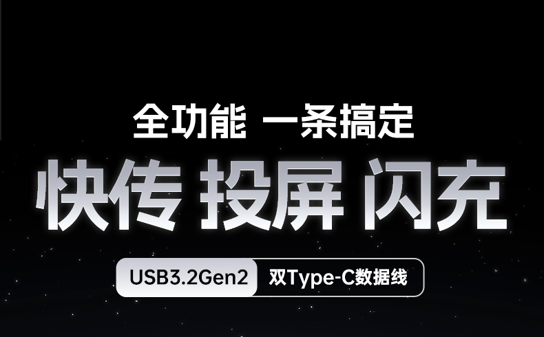 ugreen绿联-更专业更安心的数码品牌 绿联l701全功能type-c数据线双头设计支持pd240w快充展示图