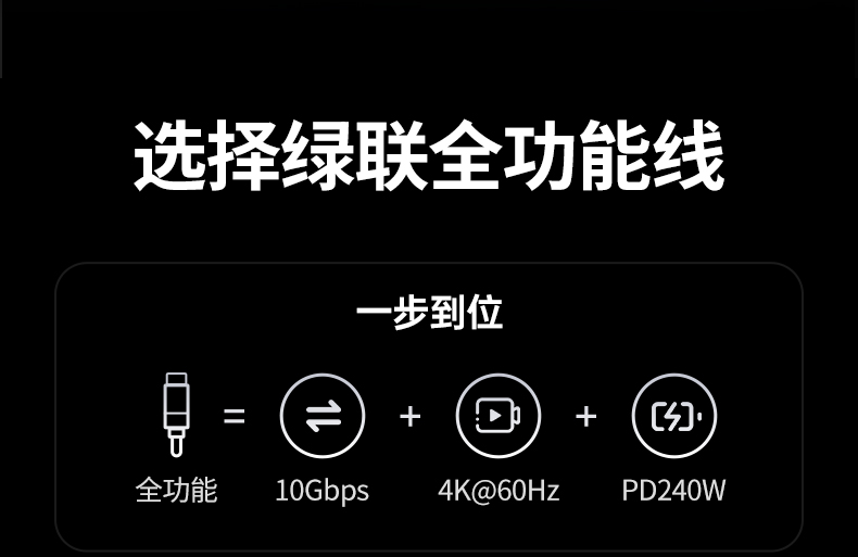 ugreen绿联-更专业更安心的数码品牌 l701全功能数据线240w高功率笔记本电脑充电场景