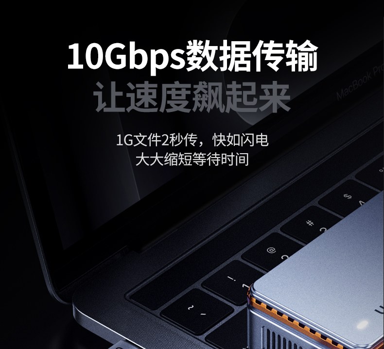 ugreen绿联-更专业更安心的数码品牌 绿联l701 10gbps高速传输展示文件传输速度